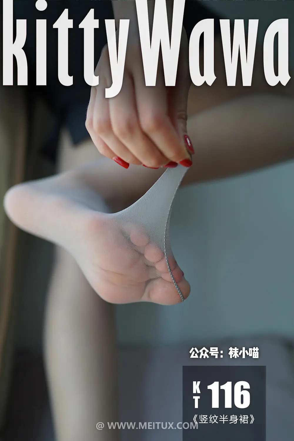 [kittyWawa袜小喵] 2019.09.08 KT116《竖纹半身裙》[59P-40MB]