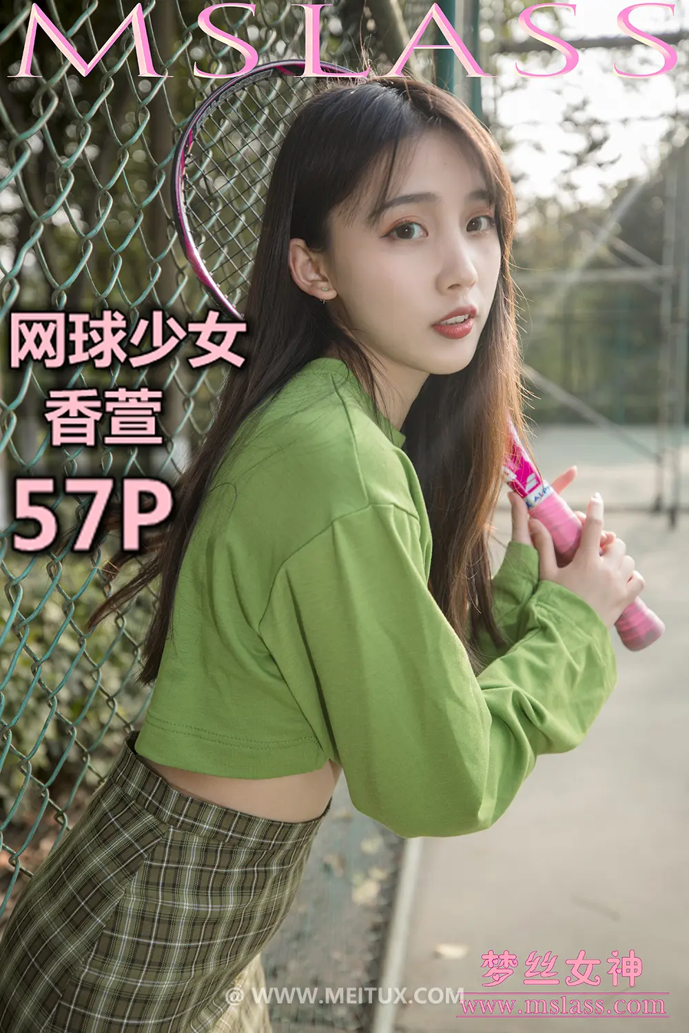 [MSLASS梦丝女神] 2019-05-16 网球少女 香萱 [58P-364MB]