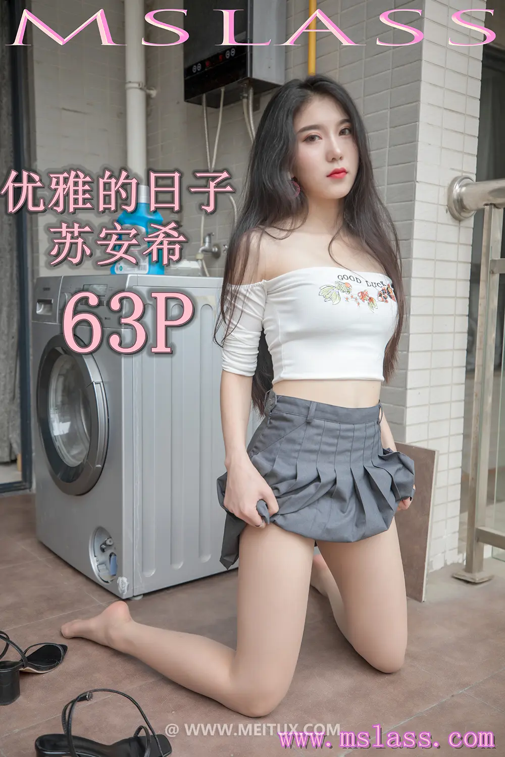 [MSLASS梦丝女神] 2019-08-27《优雅的日子 苏安希》[66P-404MB]