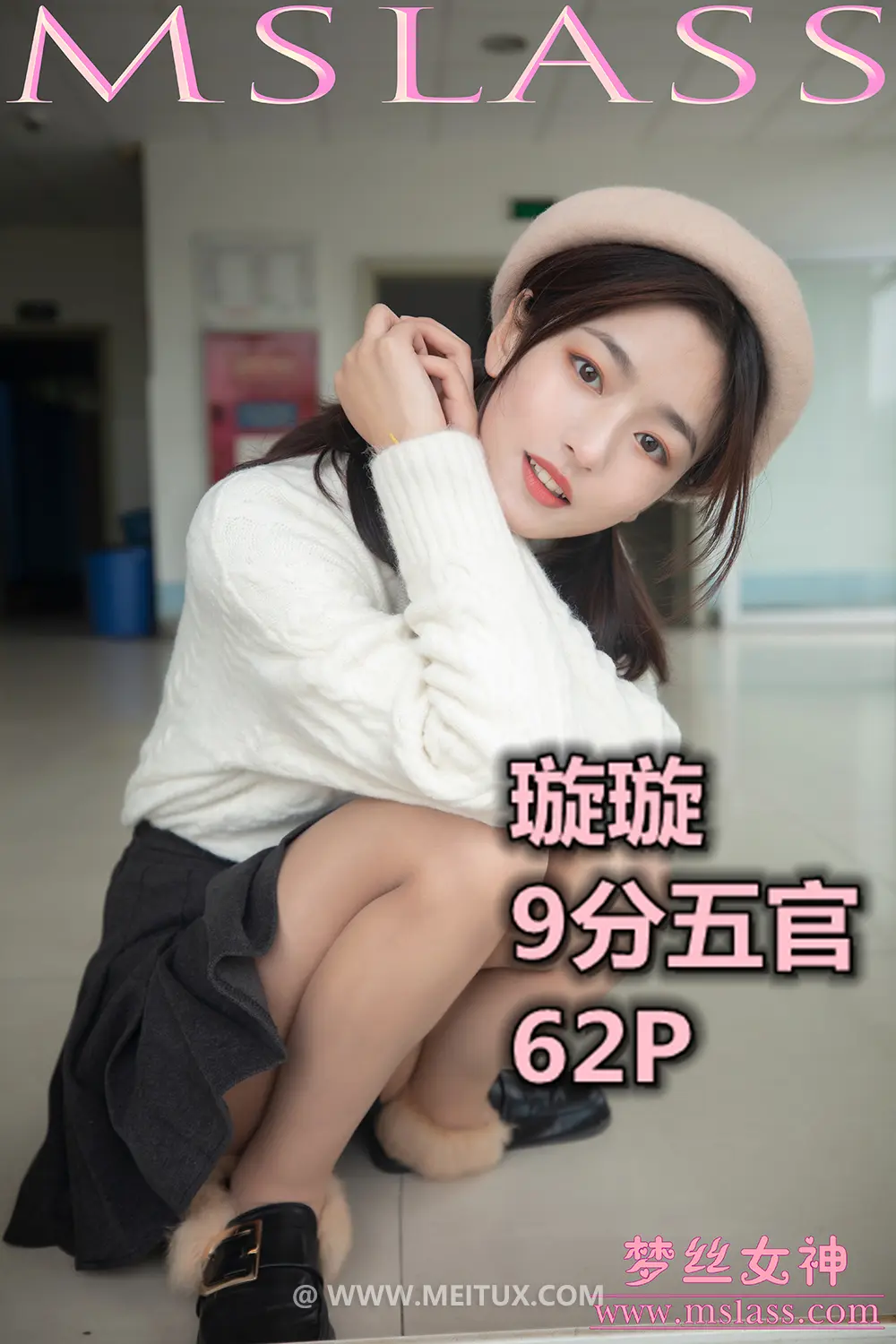 [MSLASS梦丝女神] 2019-11-18 璇璇 9分五官的校花 [67P1V-1.01GB]