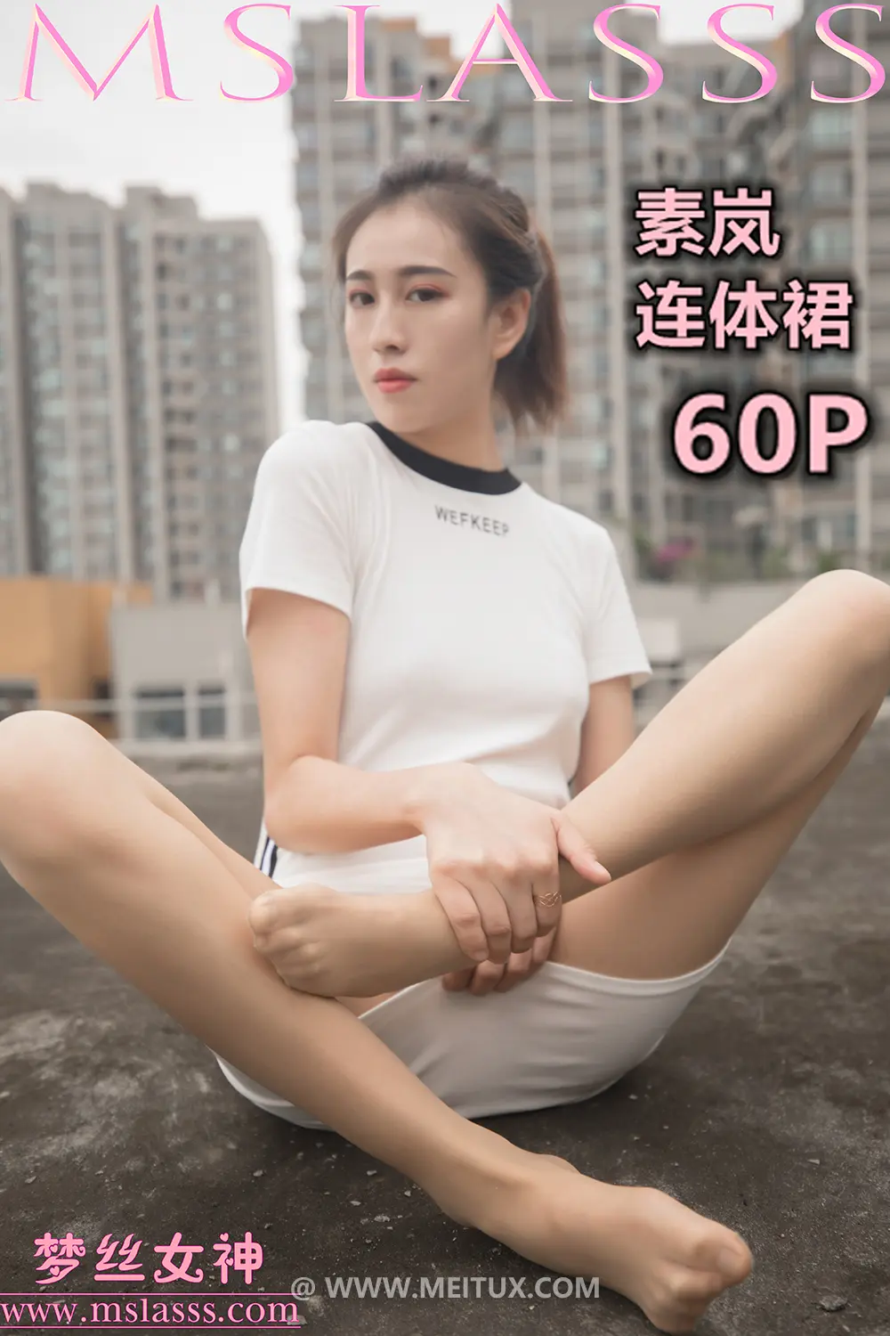 [MSLASS梦丝女神] 2019-12-23 素岚 连体裙 [61P-328MB]