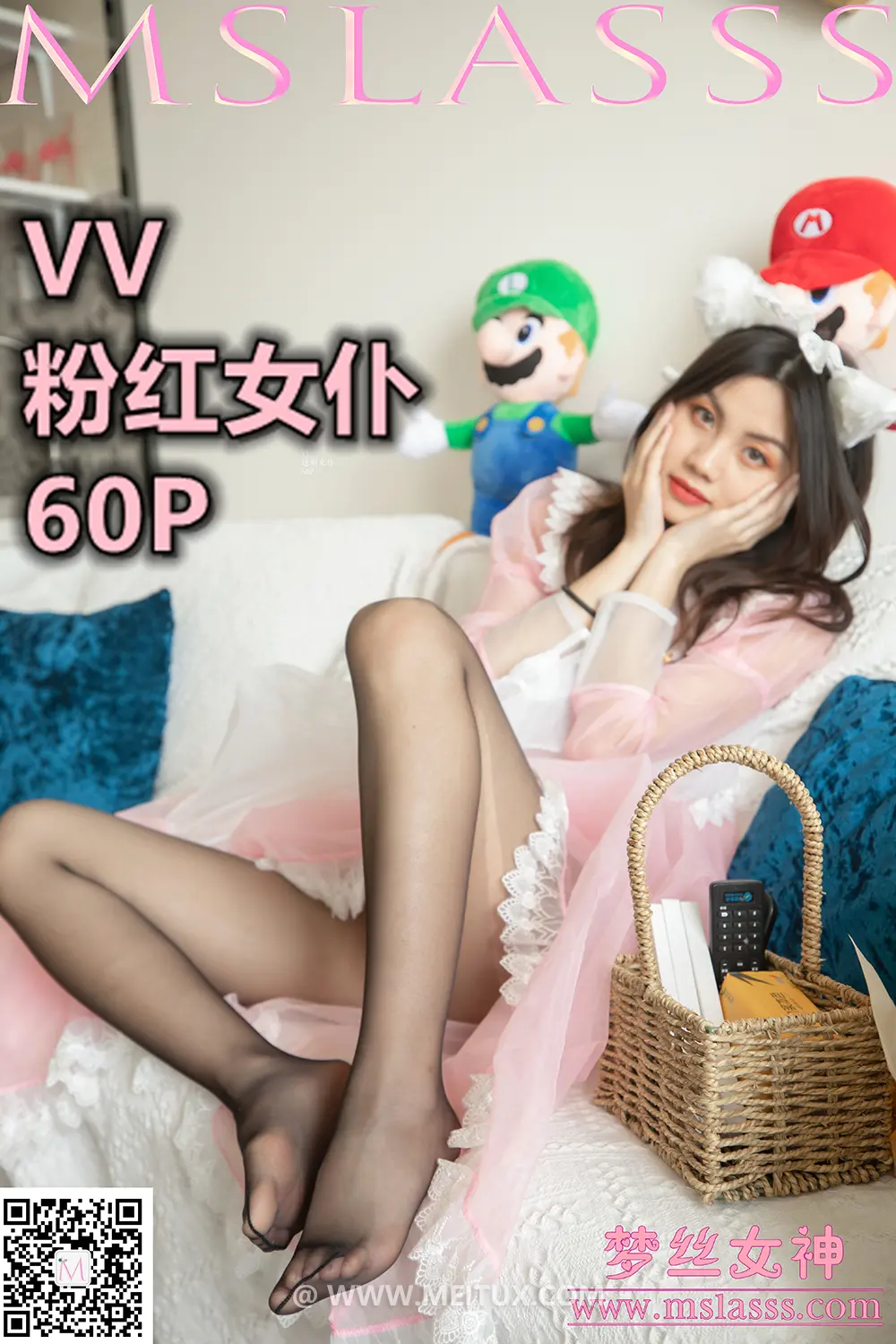 [MSLASS梦丝女神] 2020-04-18 VV 粉红女仆 [62P-493MB]