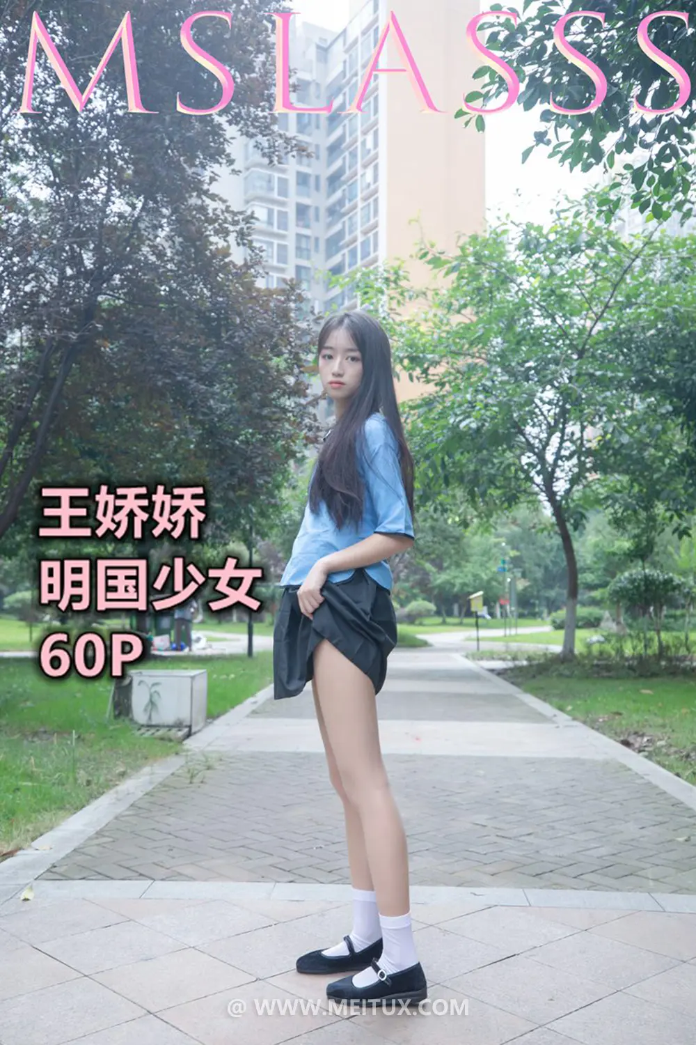 [MSLASS梦丝女神] 2021-09-16 王娇娇 民国少女 [53P-363MB]